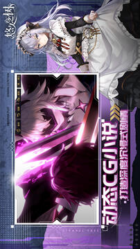 悠久之树手游正式服截图4