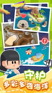 潜水日记去广告版(暂无资源)截图4