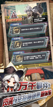 我在末日送快递免广告版(暂无资源)截图5