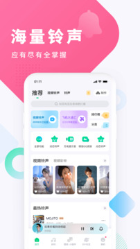 酷狗铃声下载安装2019免费下载免费版本