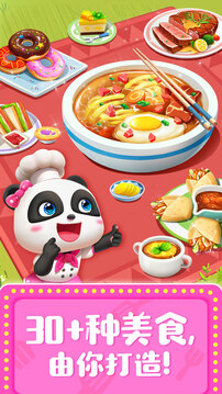 奇妙料理餐厅最新版截图5