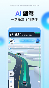 百度地图导航在线使用安卓手机版最新版