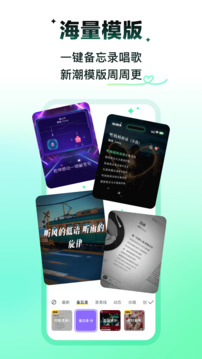 回森app唱歌软件下载最新版下载