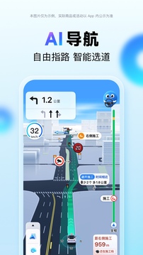 百度地图导航在线使用安卓手机版