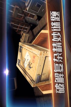 滚动迷城完整版截图4