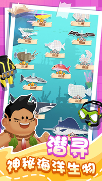 潜水日记去广告版(暂无资源)截图2