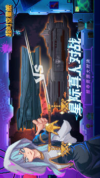 超时空星舰中文内购版截图2