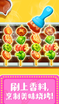 奇妙料理餐厅最新版截图4