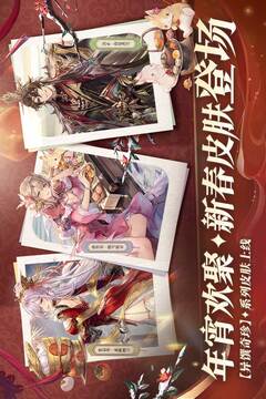 三国志幻想大陆0.1折扣服截图4