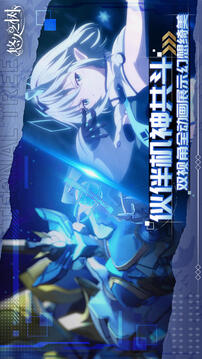 悠久之树手游正式服截图3