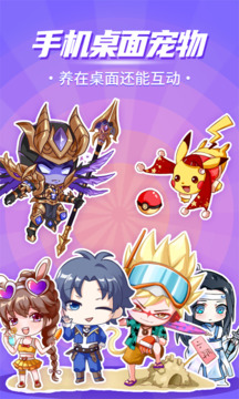 互动桌面宠物免费版下载无限金币