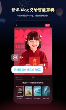 快影下载安装免费下载快影