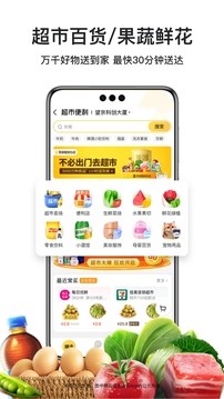 美团外卖app下载2026最新版下载