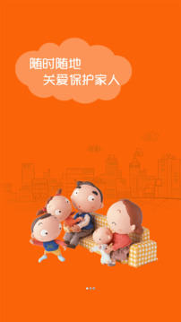 微关爱手机定位下载安装手机版