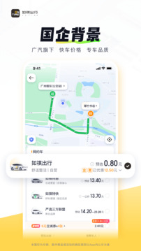 如祺出行客户端下载2026