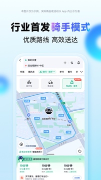 百度地图导航在线使用安卓手机版下载