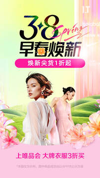 唯品会下载旧版本大全