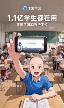 洋葱学园免费版下载最新下载
