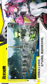 明日方舟终末地安装包最新版截图2