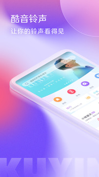 酷音铃声安卓版2026下载