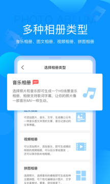 魔力相册免费版app下载截图2