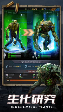 末日进化手游免费下载截图2