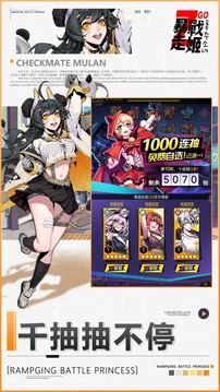 暴走战姬中文版截图4