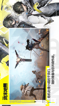 明日方舟终末地安装包最新版截图4