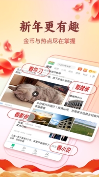 趣头条下载安装正版2026