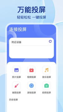 万能遥控app下载截图3