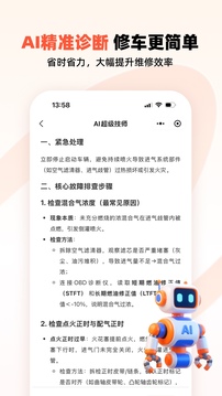 汽车大师app手机下载最新版下载