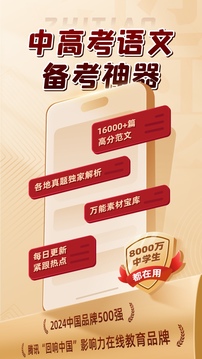 纸条作文app下载免费版