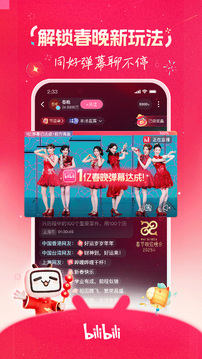 哔哩哔哩app手机正版2026最新版