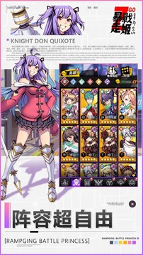 暴走战姬中文版截图3