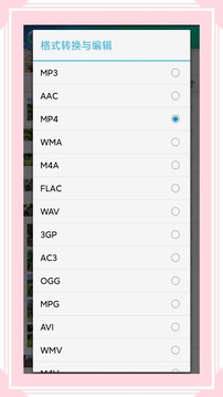 风云格式工厂免费版下载