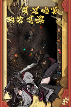 烟雨江湖无限元宝内购版截图4