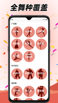 学跳广场舞app2026最新版免费版本