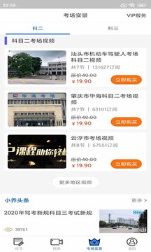 小乔初驾下载2026安卓最新版下载