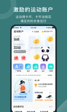 悦动圈app正版免费下载2026最新版