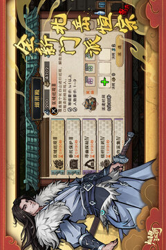 烟雨江湖无限元宝内购版截图5