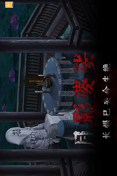 奉天白事铺完整版截图4