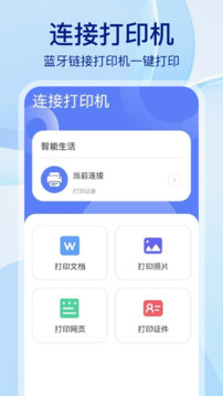万能遥控app下载截图1