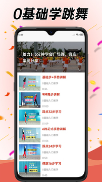 学跳广场舞app2026最新版最新版
