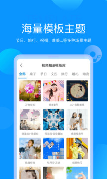 魔力相册免费版app下载截图3