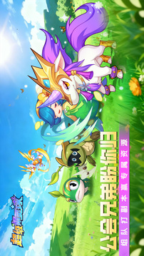 超级精灵球正式版(暂无资源)截图4