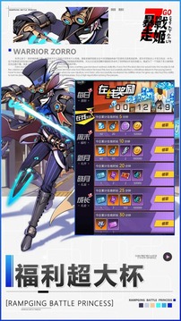 暴走战姬中文版截图1