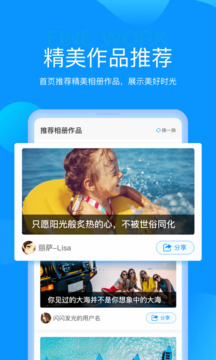 魔力相册免费版app下载截图4