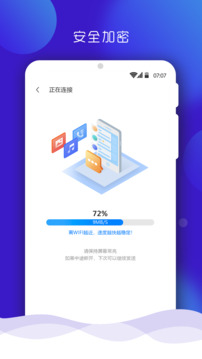 手机克隆最新免费下载app下载