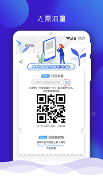 手机克隆最新免费下载app最新版