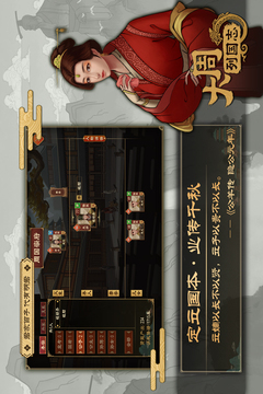 大周列国志无限资源版截图4